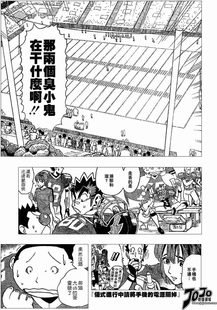 第95话 第7页