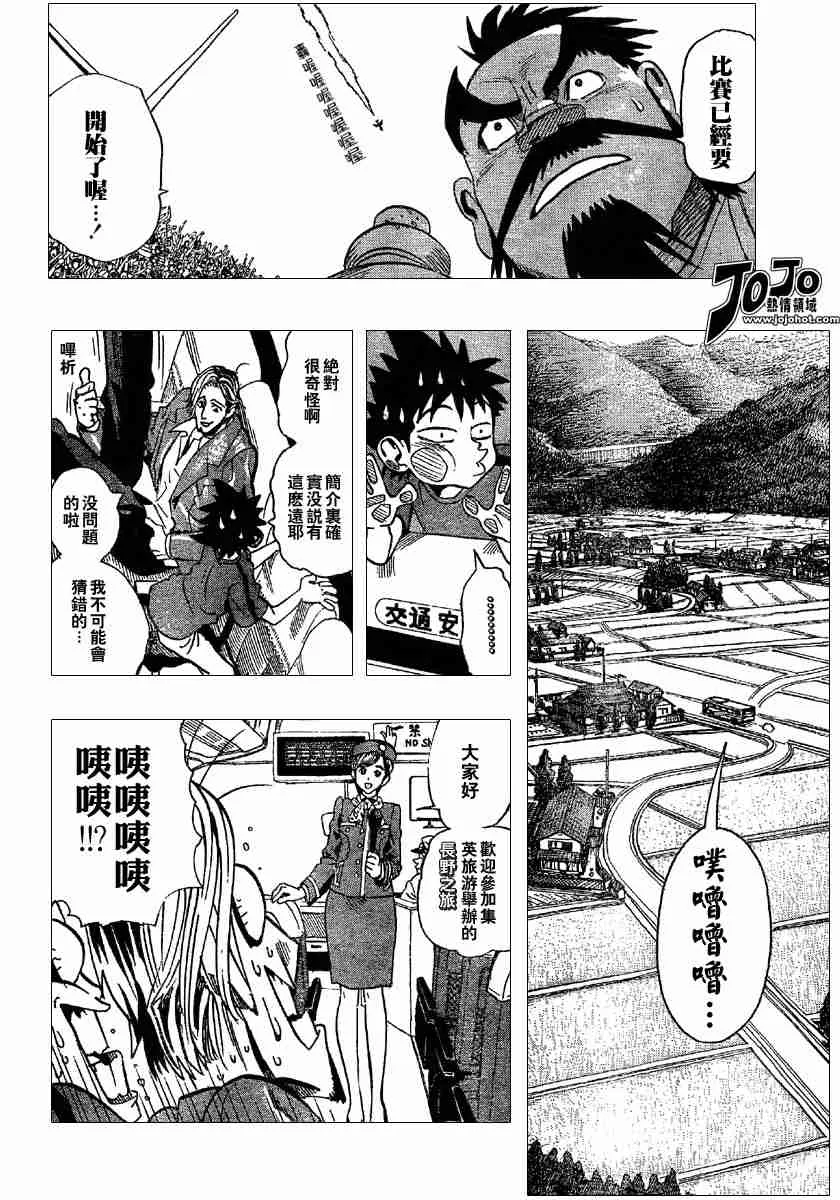 第95话 第8页