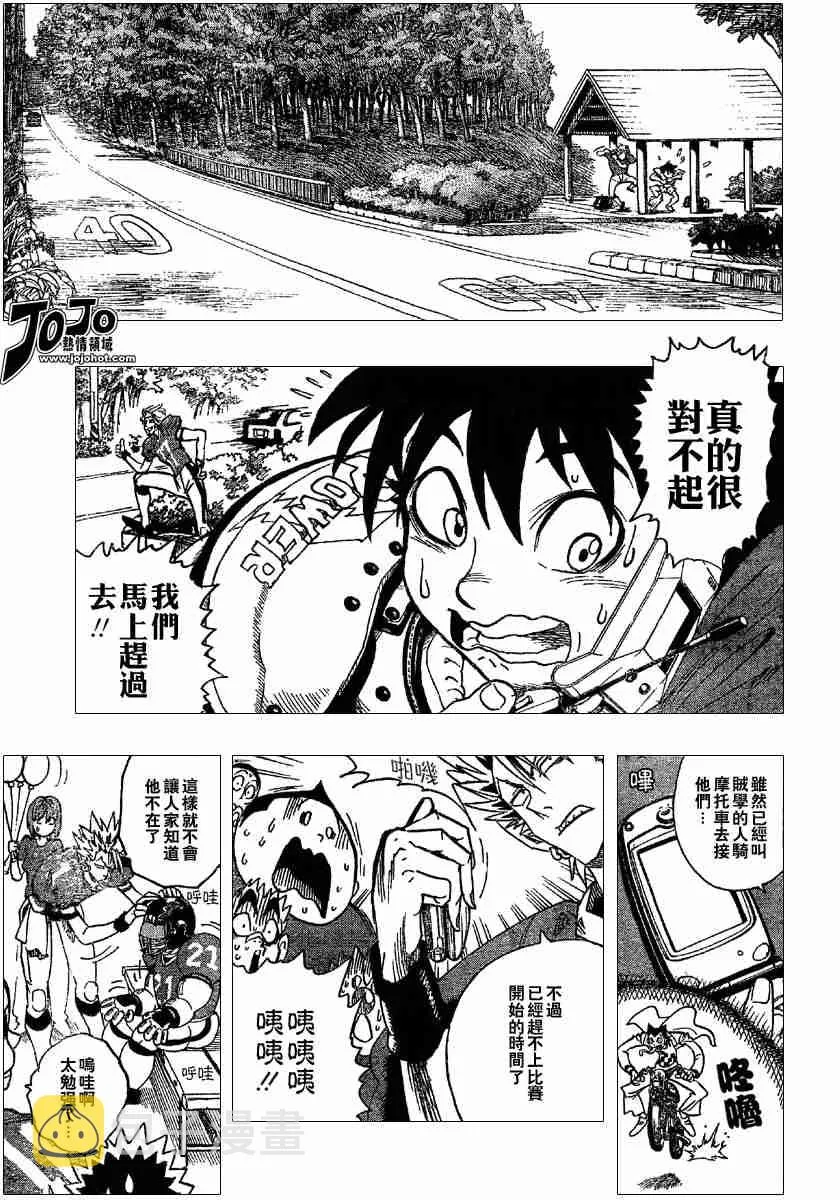 第95话 第9页