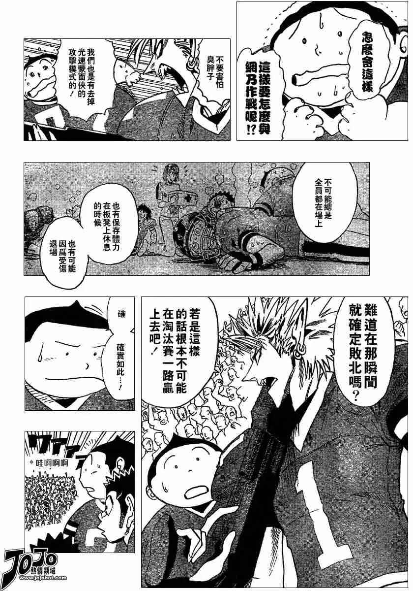 第95话 第10页