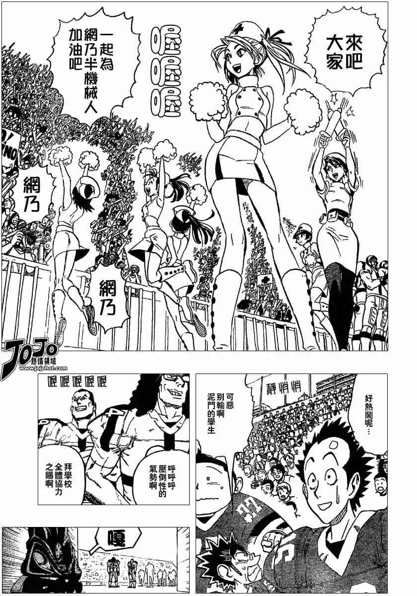 第95话 第11页
