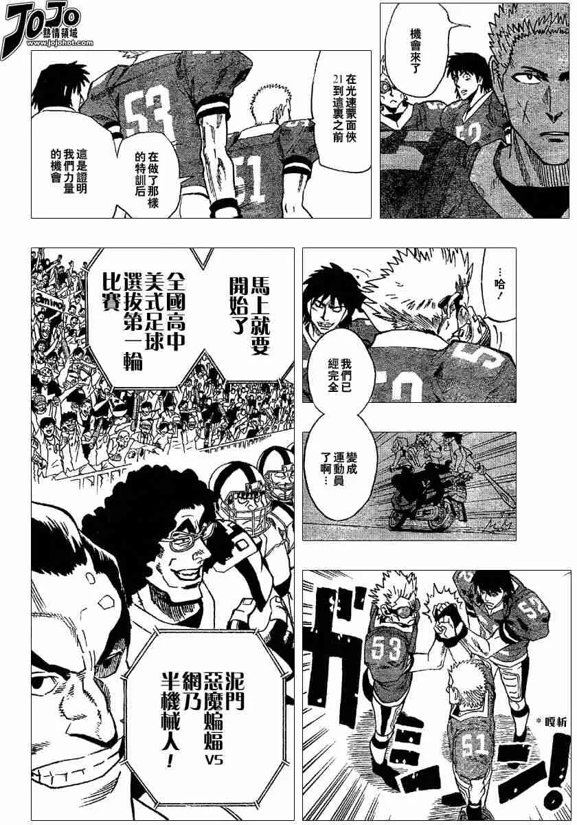第95话 第13页