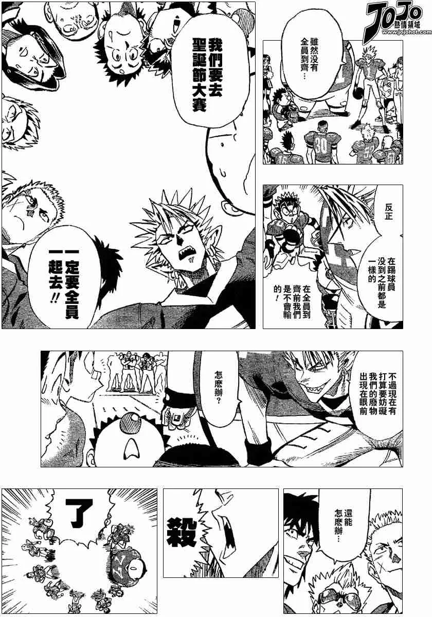 第95话 第14页