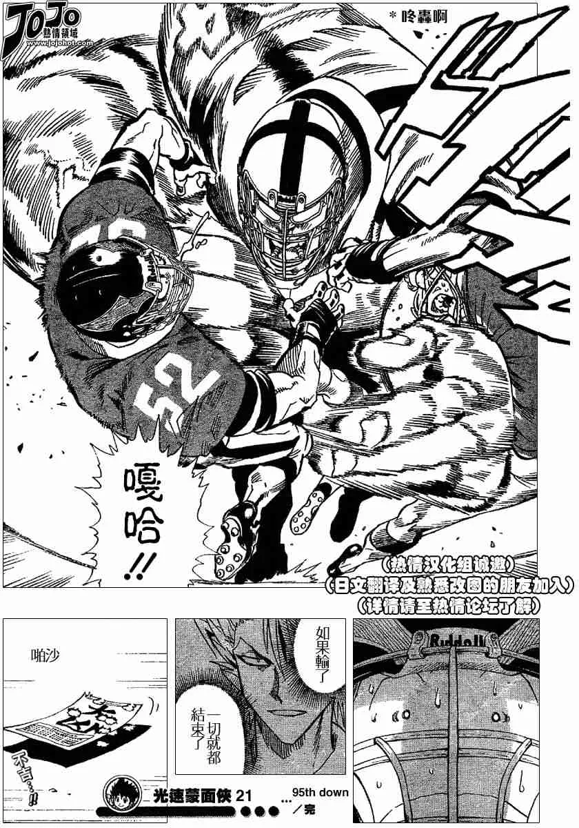 第95话 第17页