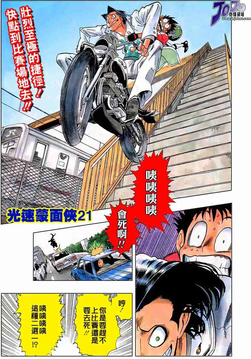 第97话 第1页