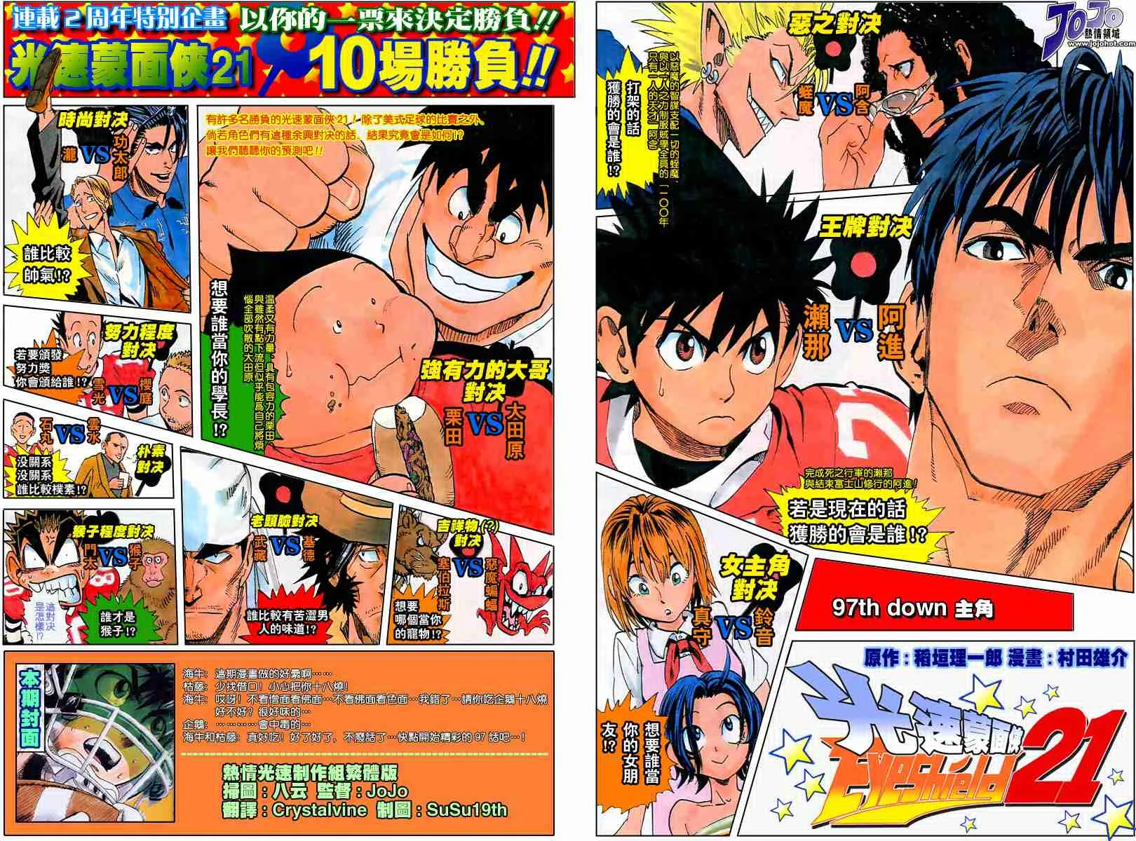 第97话 第2页