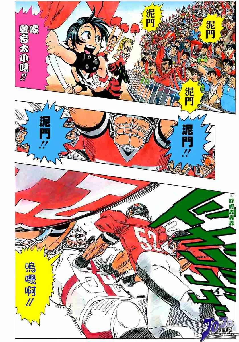 第97话 第3页