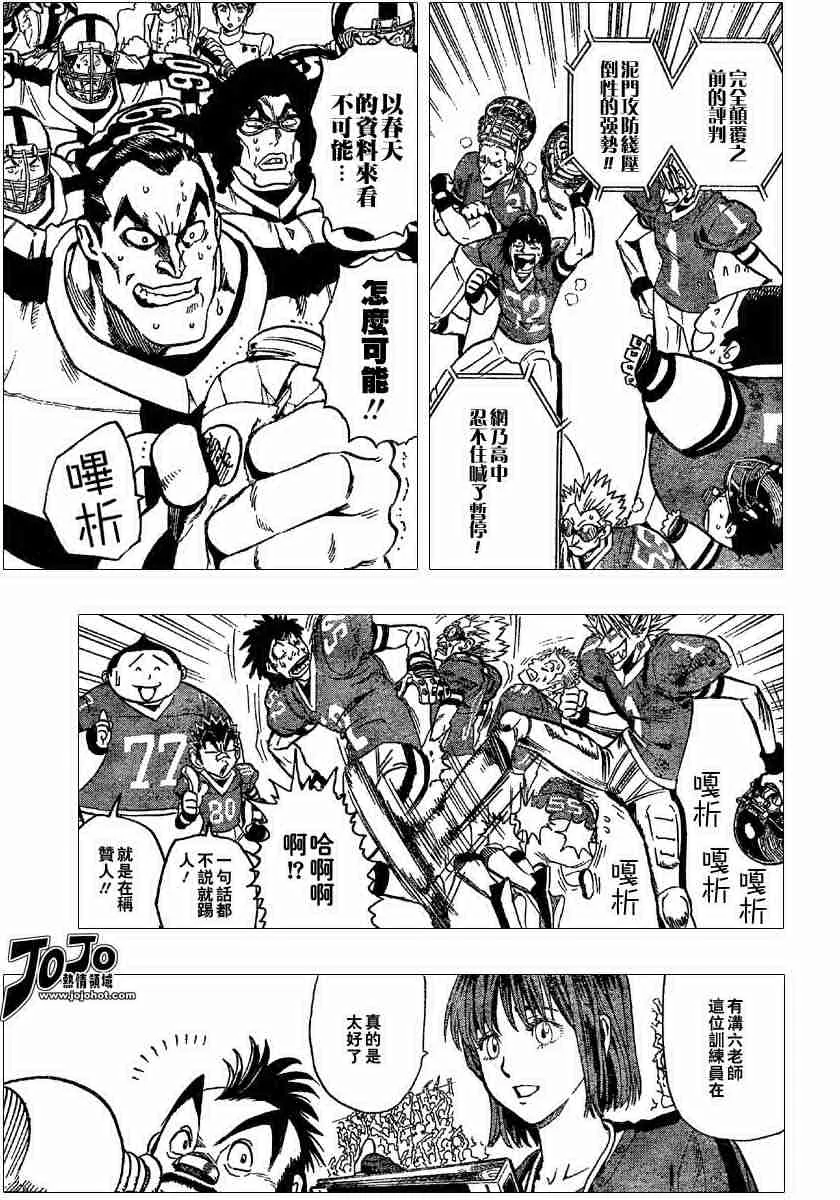 第97话 第4页