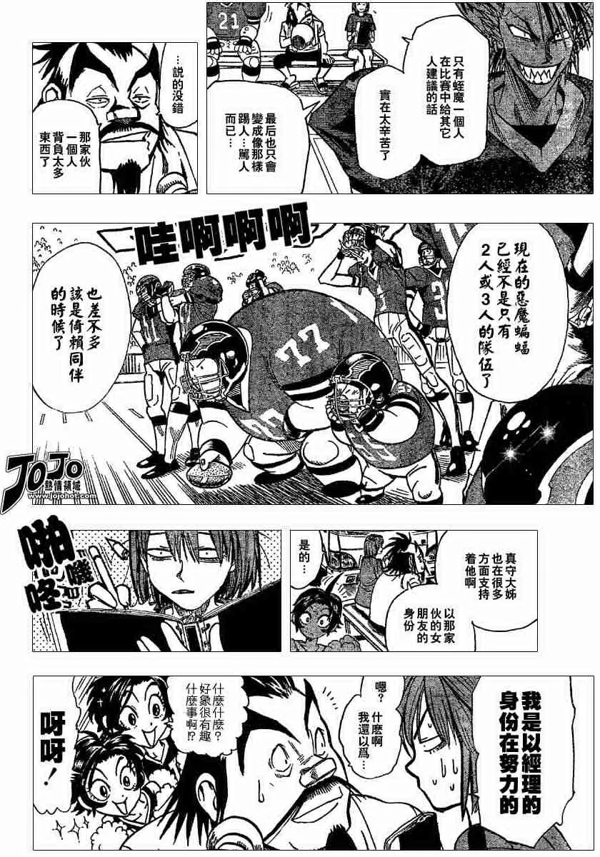 第97话 第5页