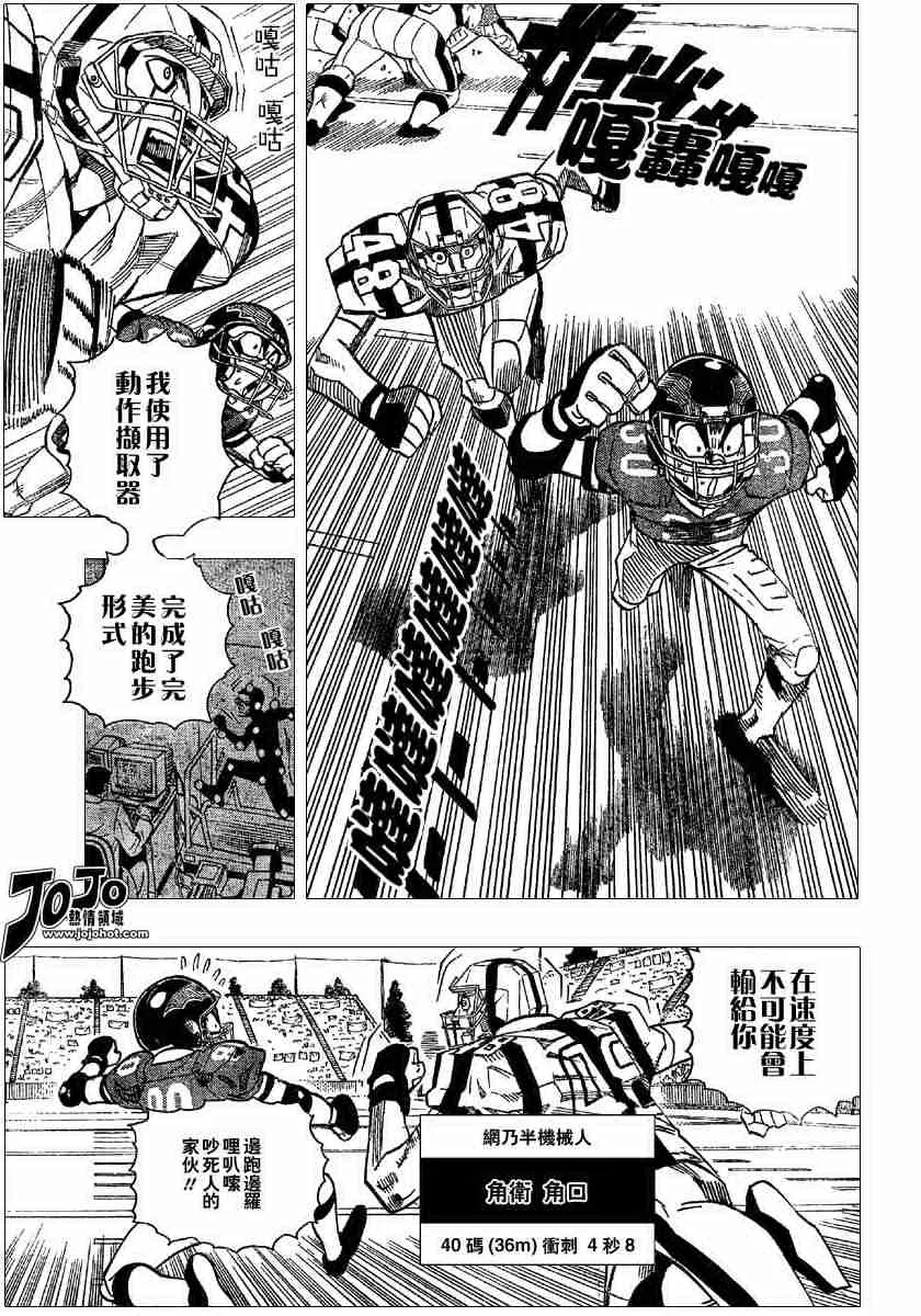 第97话 第6页