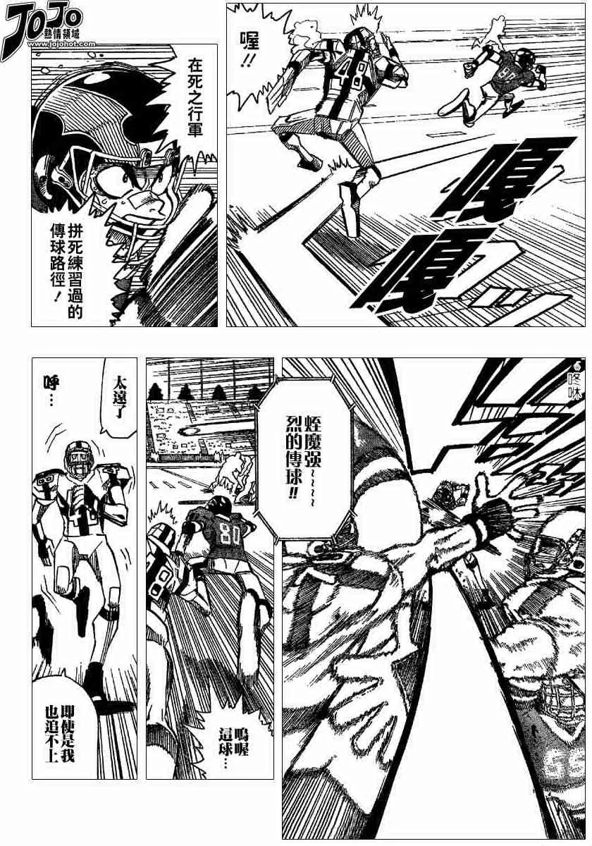 第97话 第7页