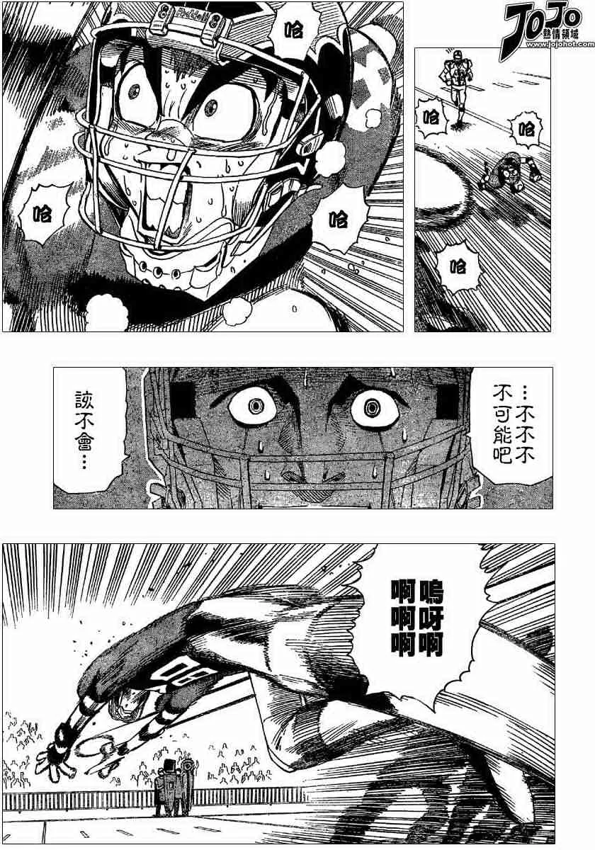 第97话 第8页