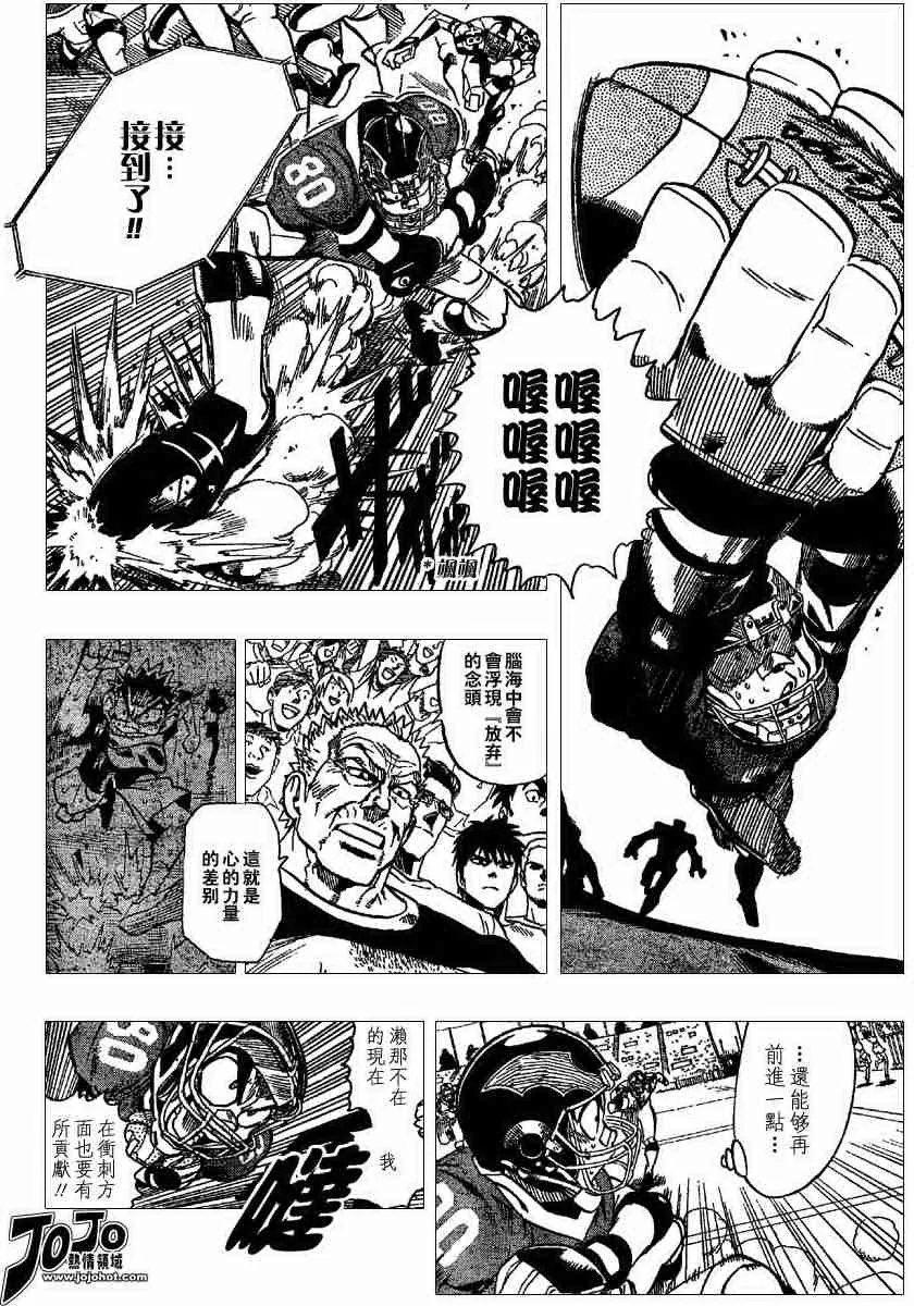 第97话 第9页