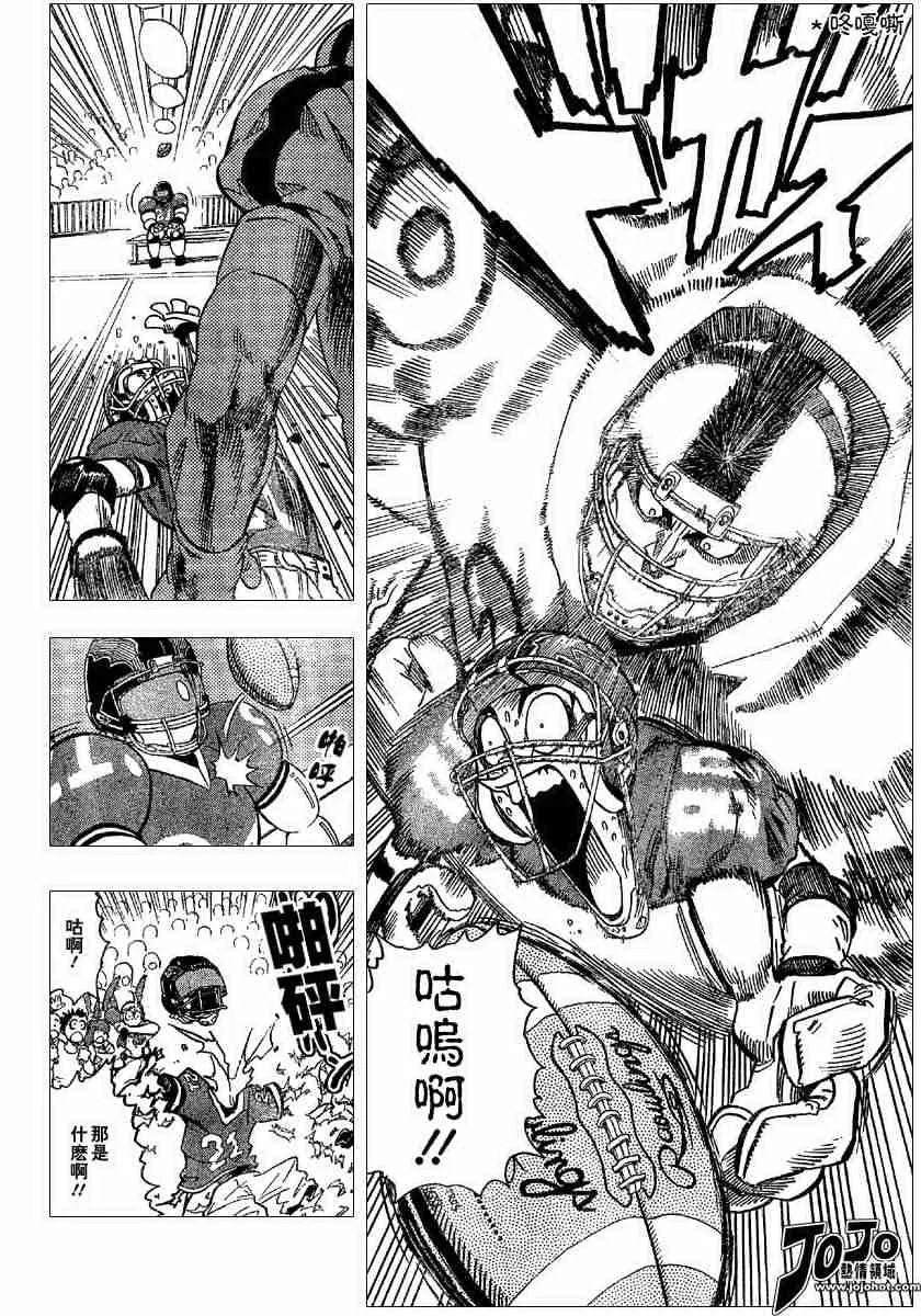 第97话 第11页