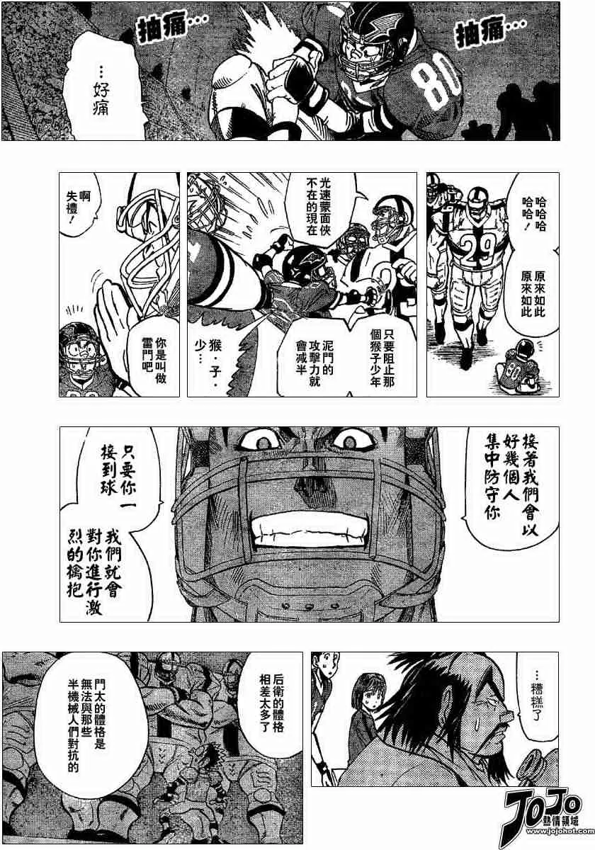 第97话 第12页