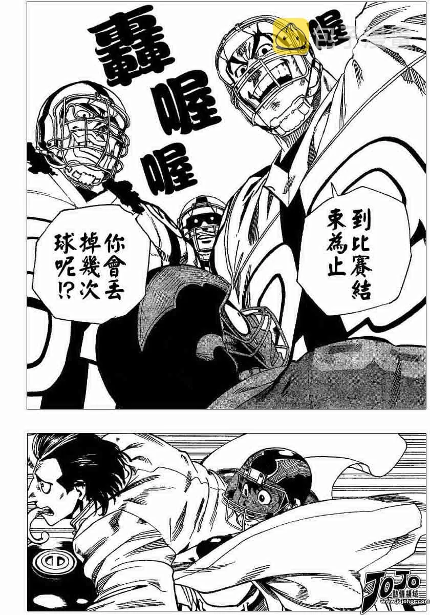 第97话 第13页