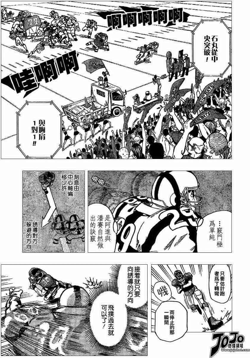 第97话 第14页