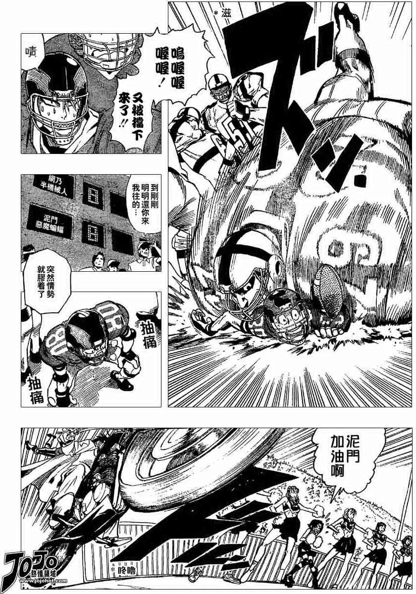 第97话 第15页