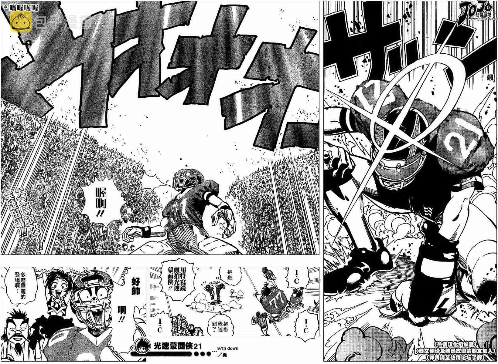 第97话 第17页