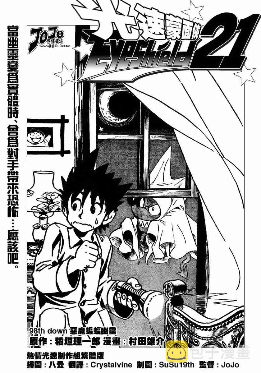 第98话 第1页