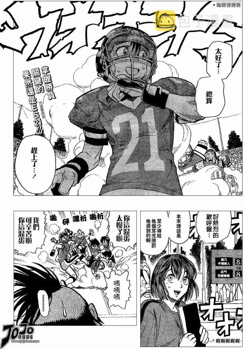 第98话 第2页