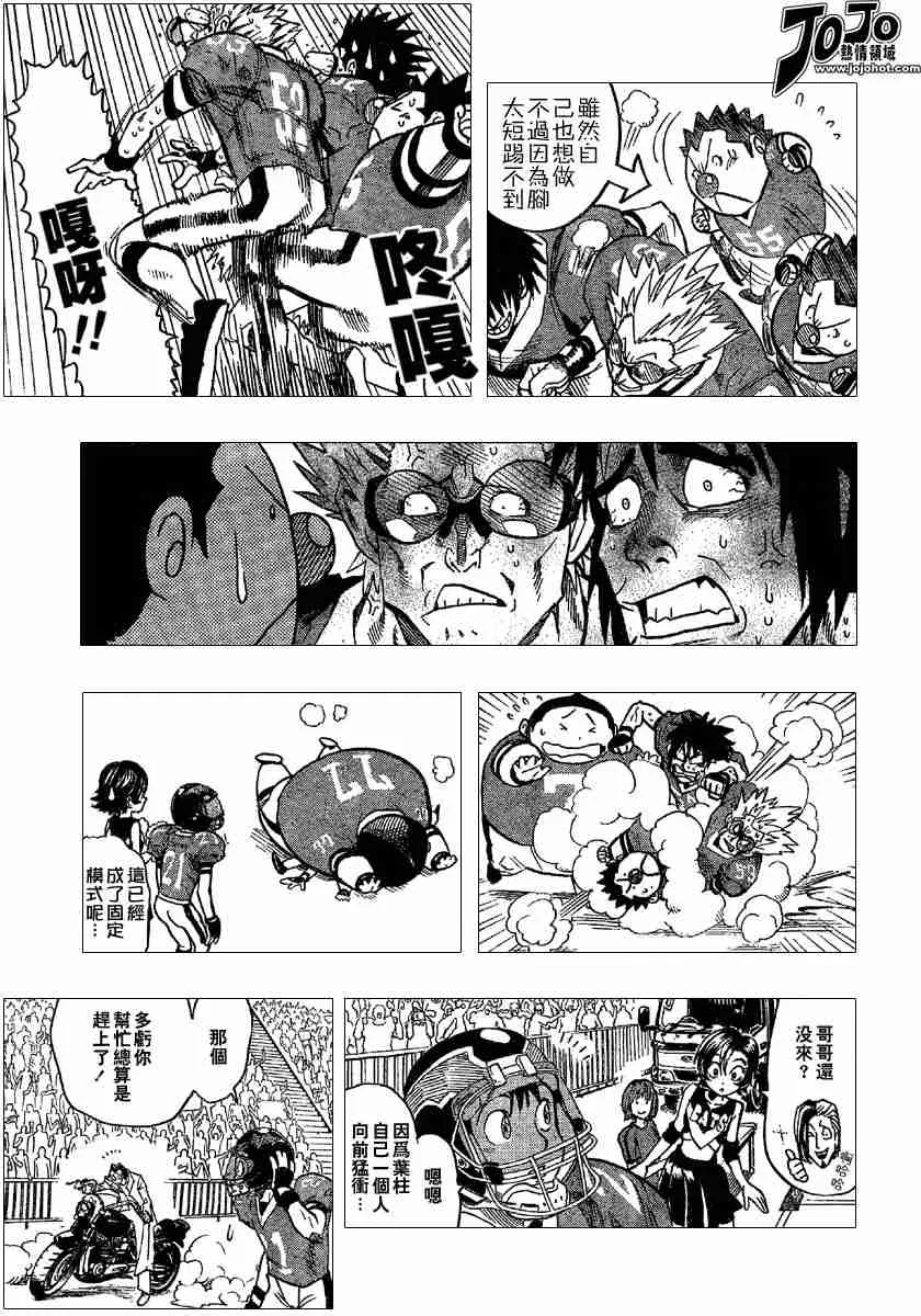 第98话 第3页