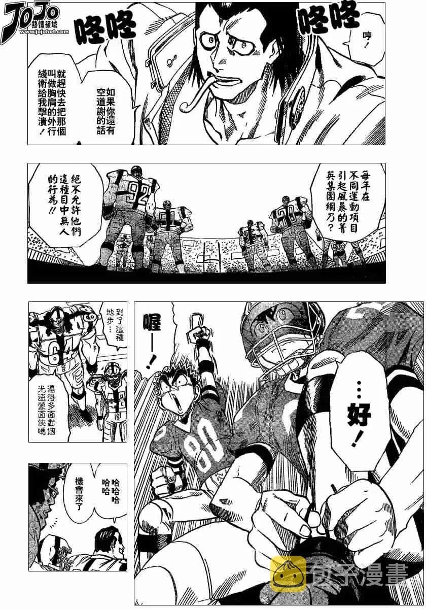 第98话 第4页
