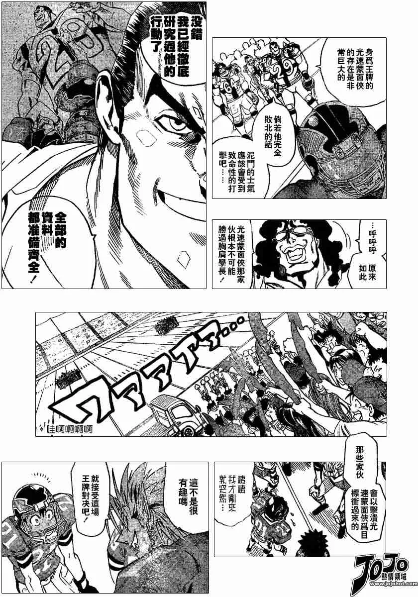 第98话 第5页