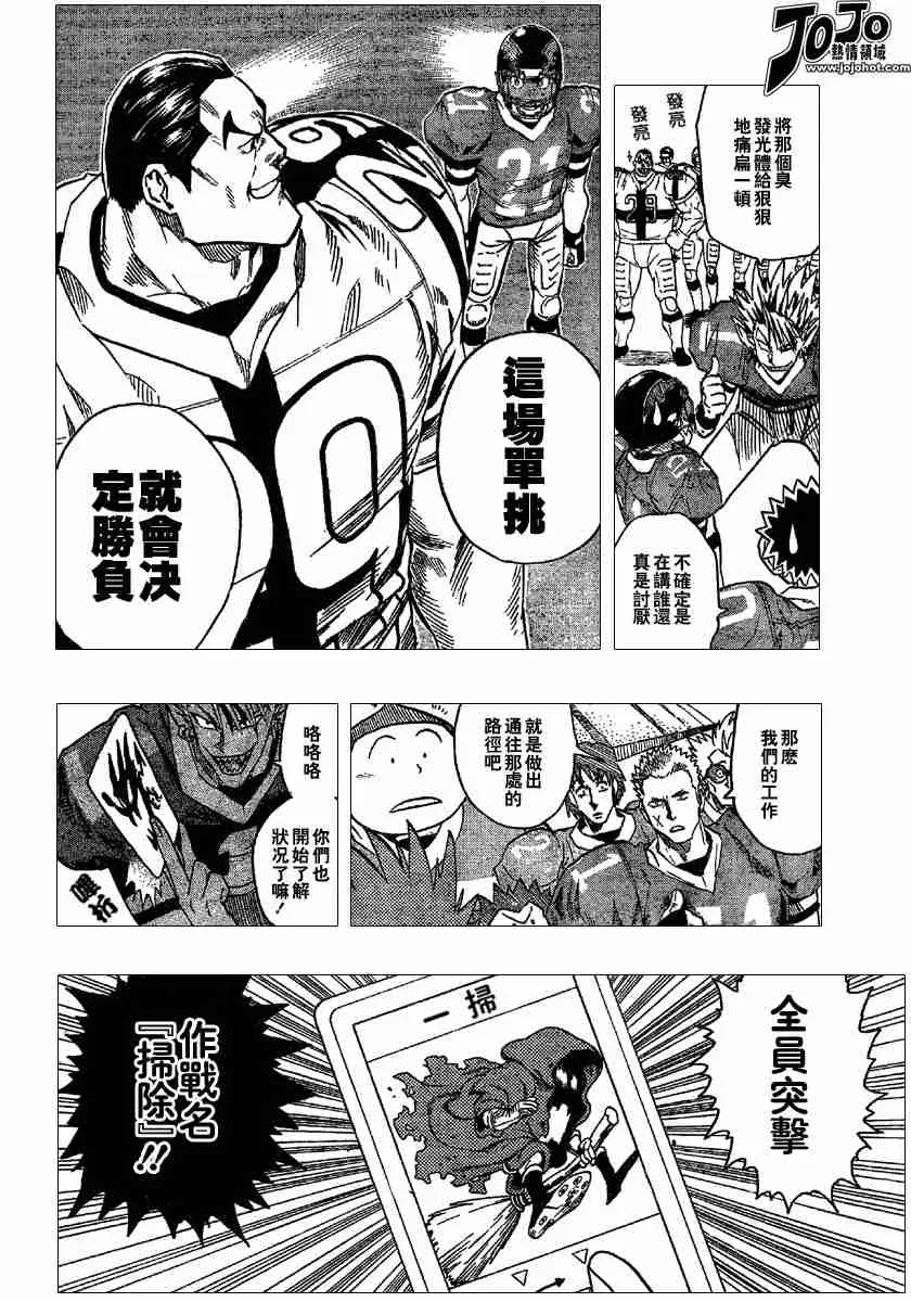 第98话 第6页