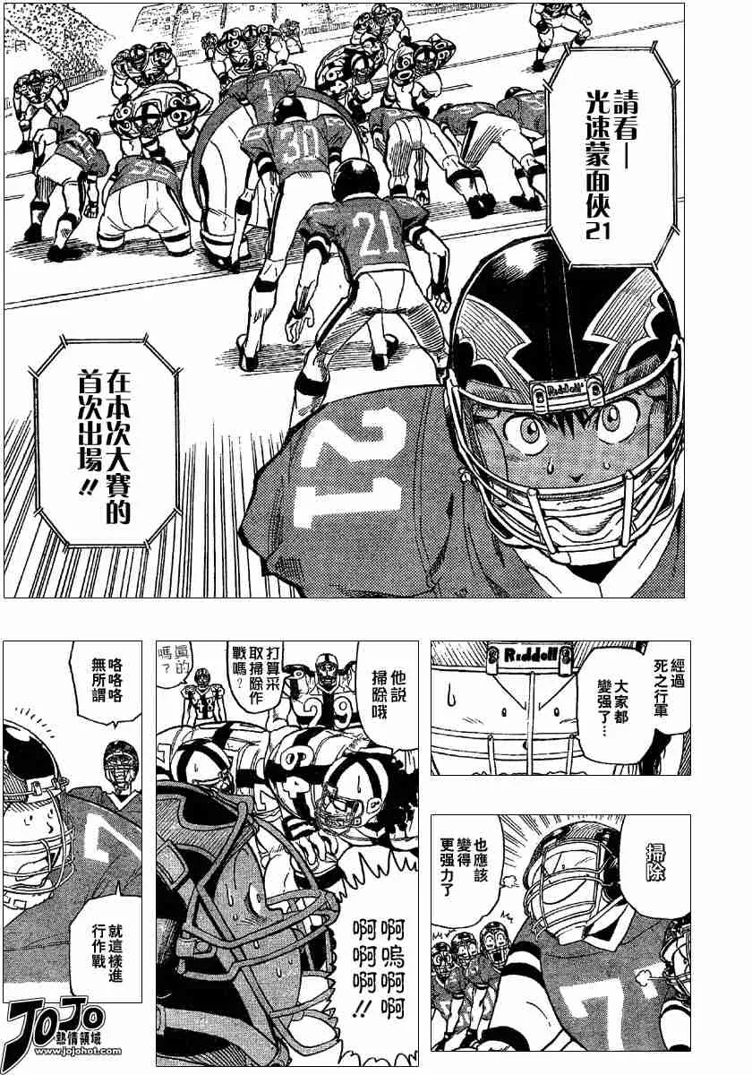 第98话 第7页