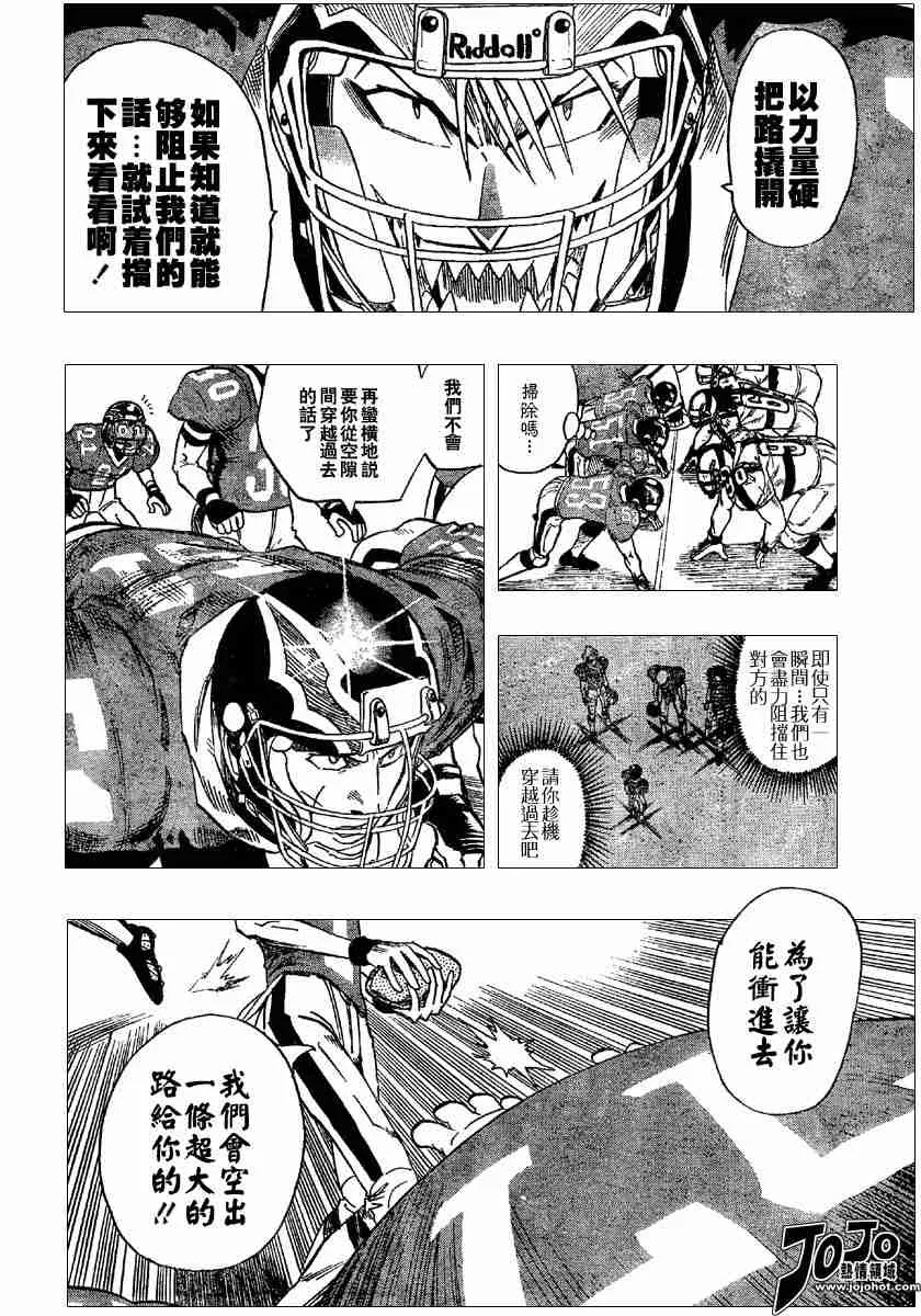 第98话 第8页