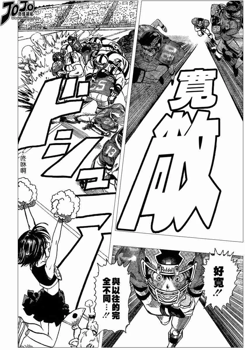 第98话 第10页