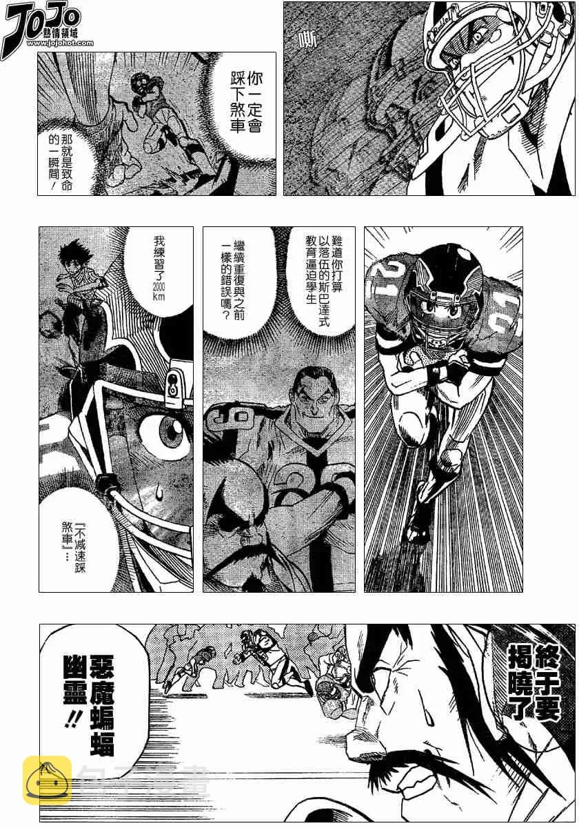第98话 第12页