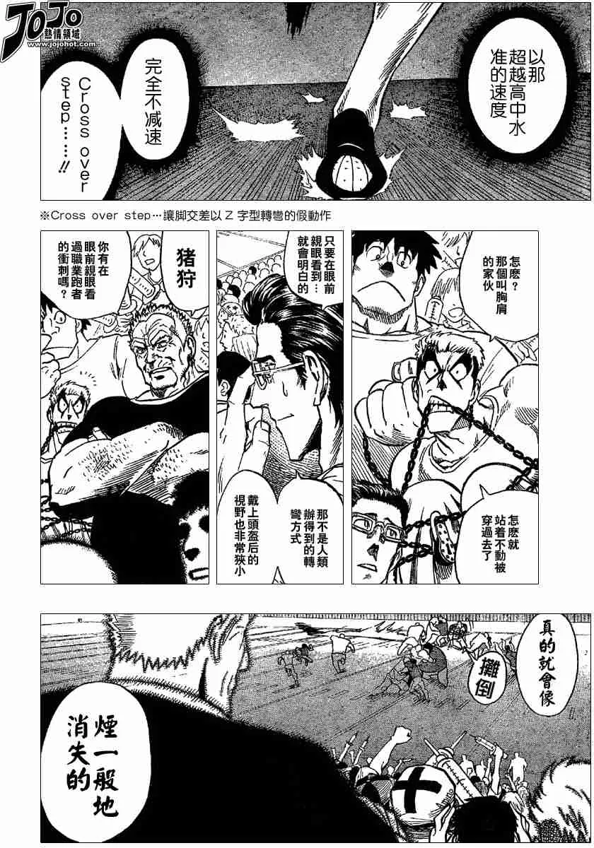 第98话 第16页