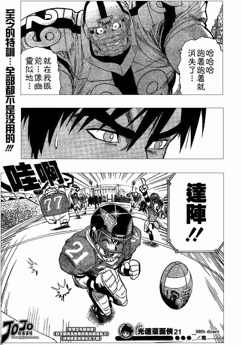 第98话 第17页