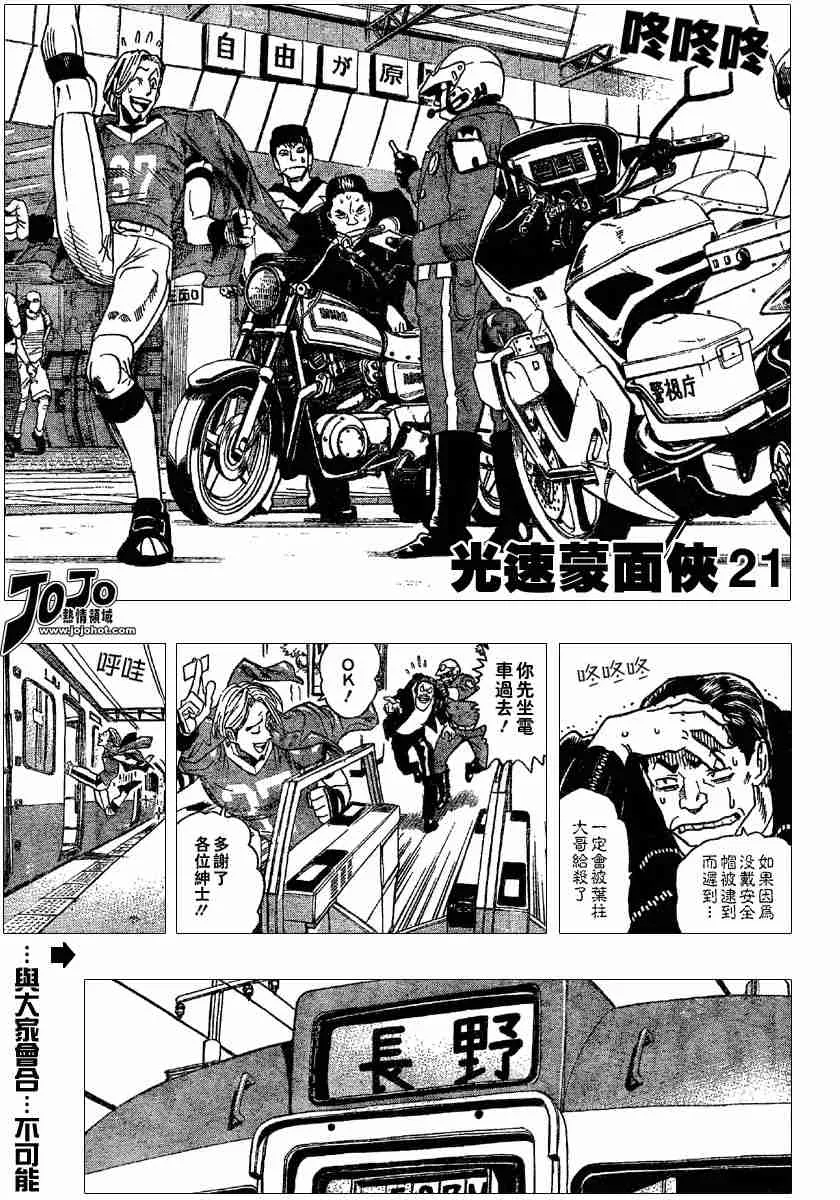 第99话 第1页