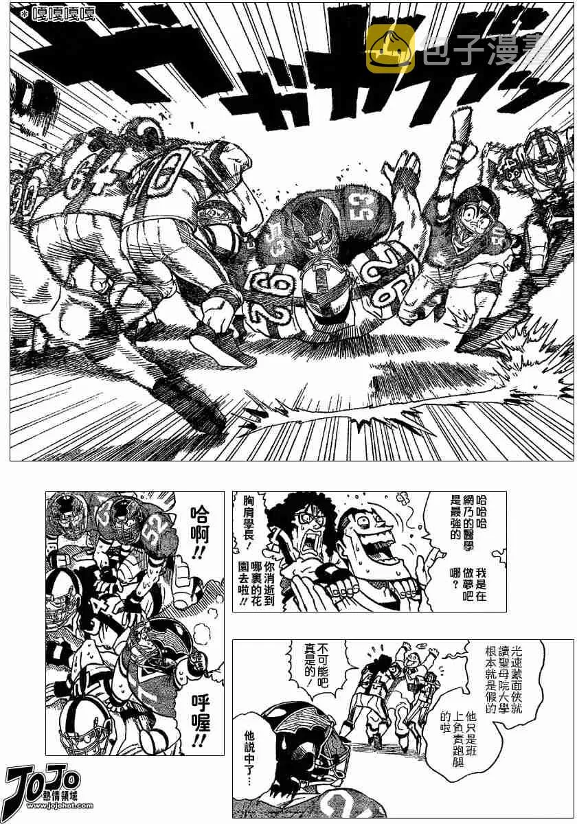 第99话 第2页