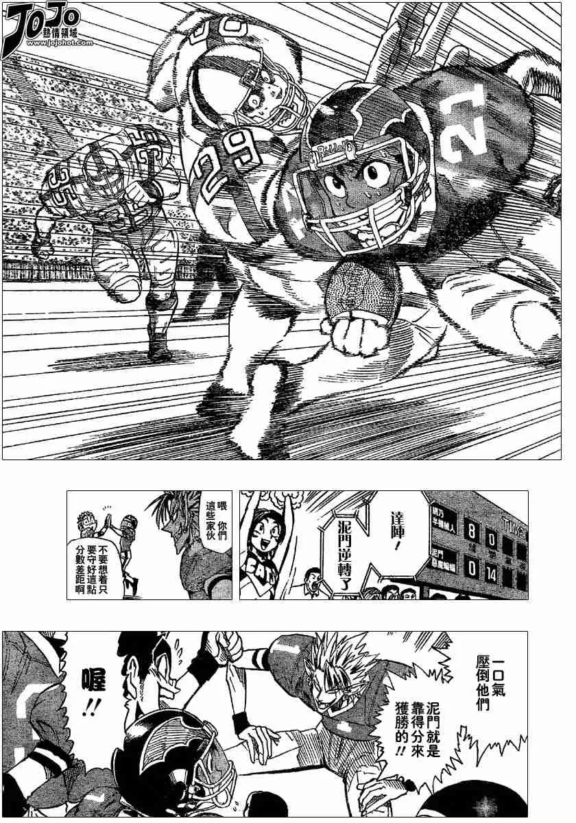 第99话 第3页
