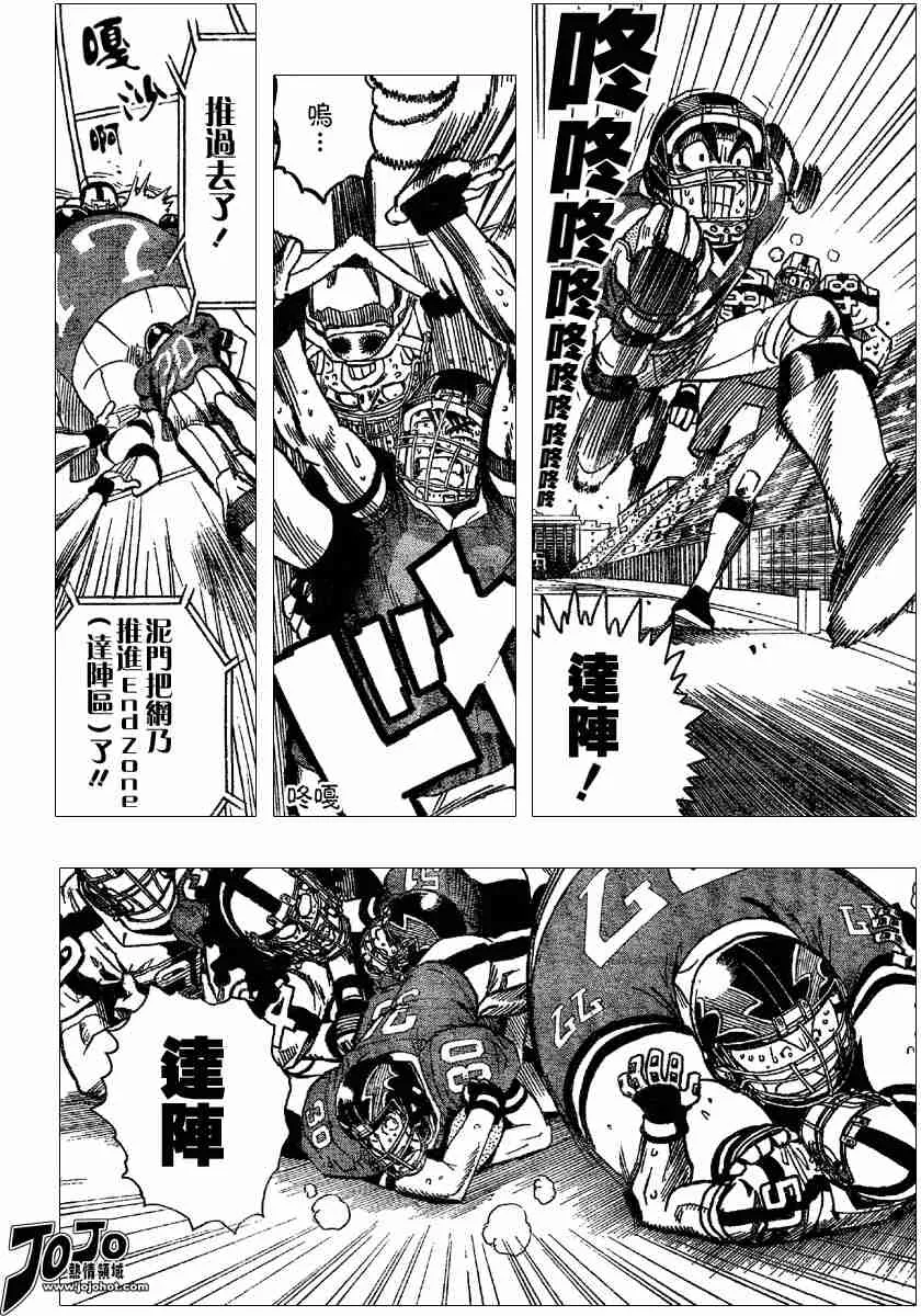 第99话 第4页