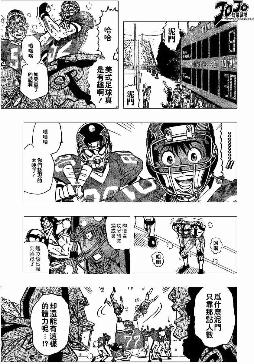 第99话 第5页
