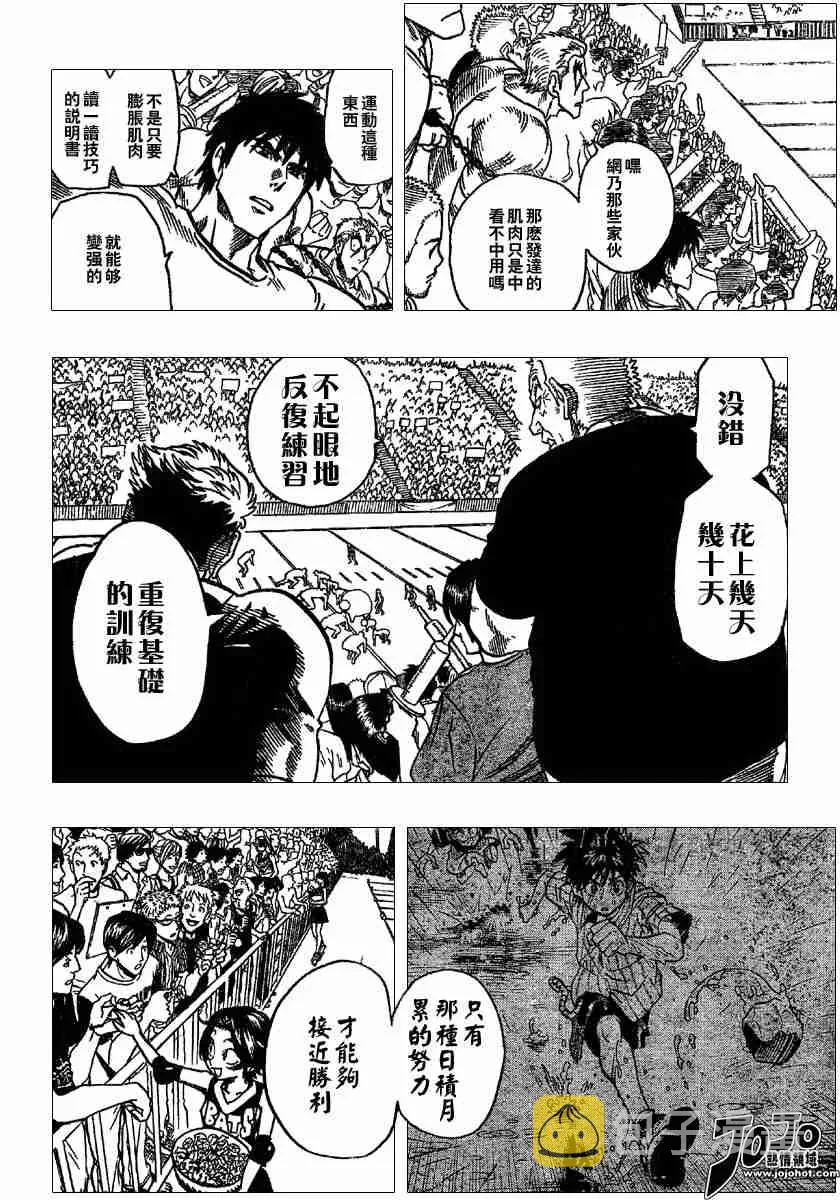 第99话 第6页
