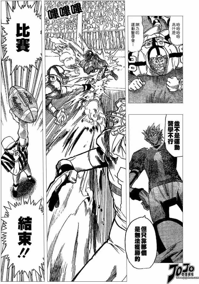 第99话 第7页