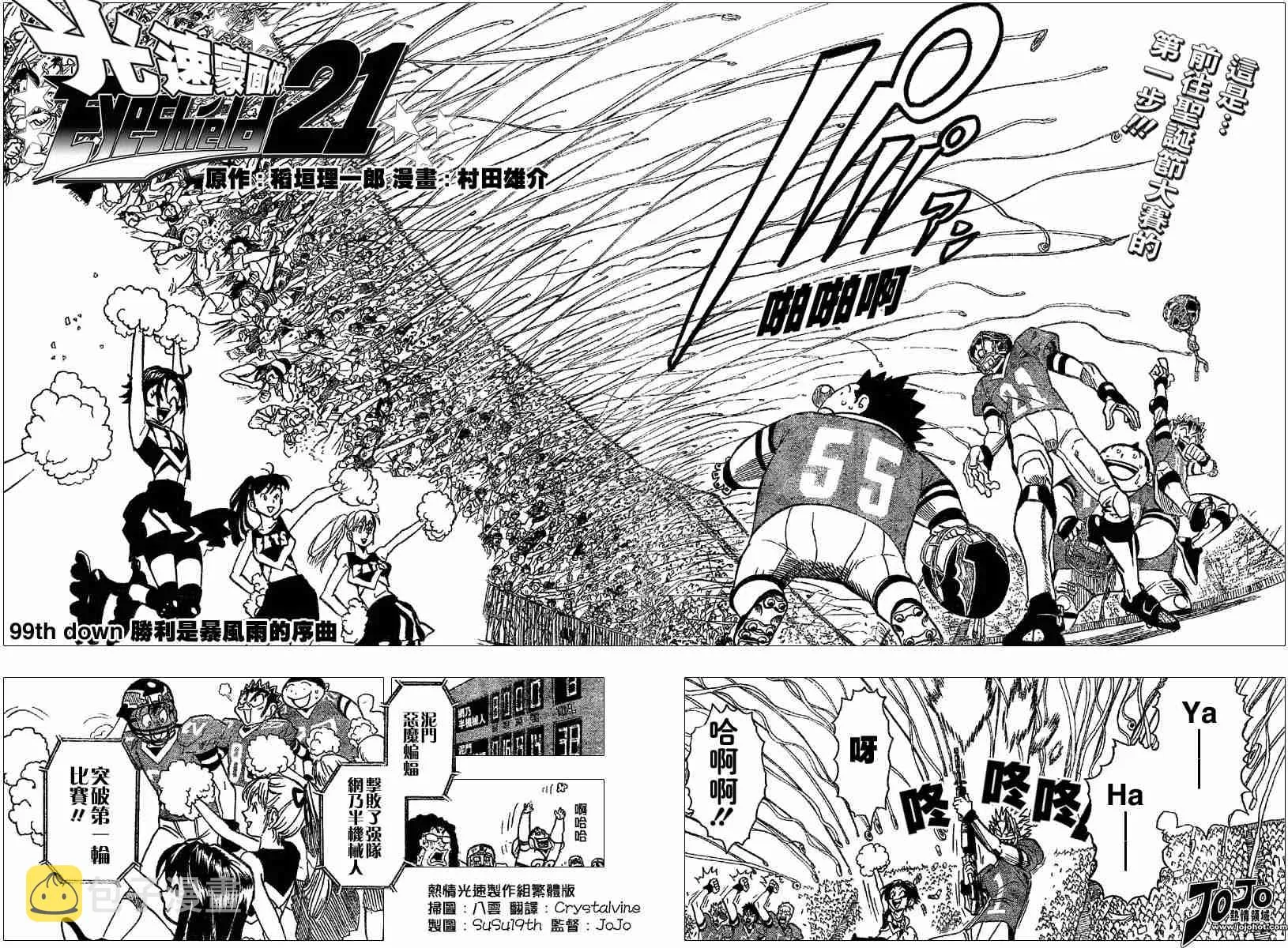 第99话 第8页