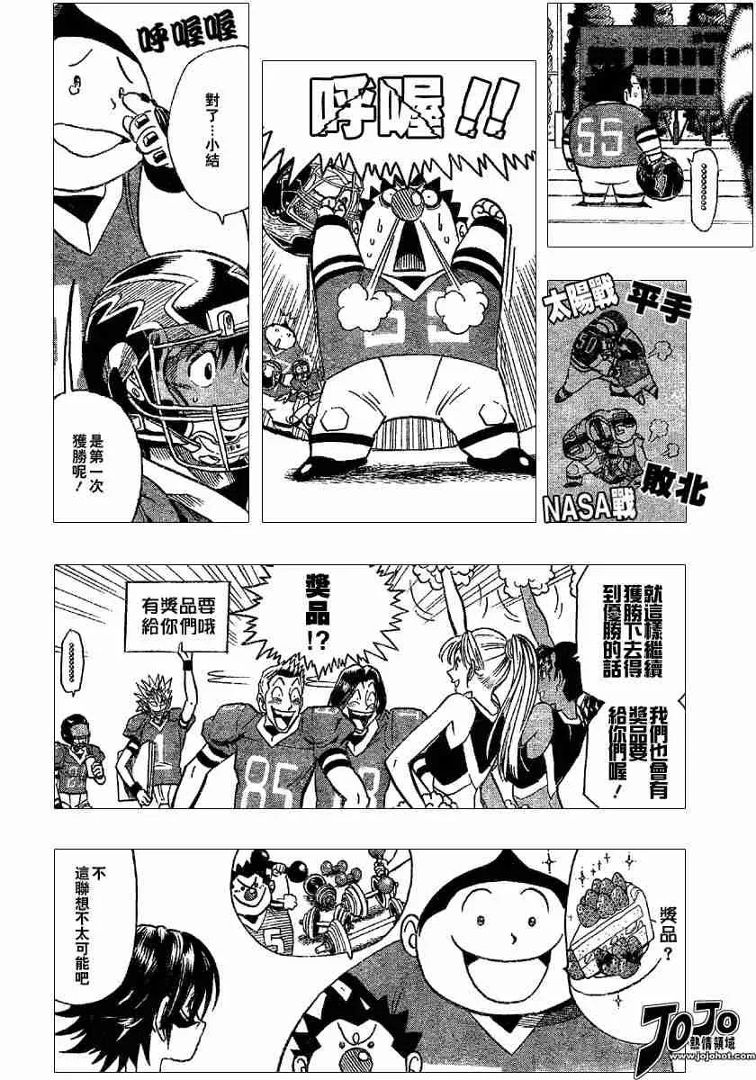 第99话 第9页
