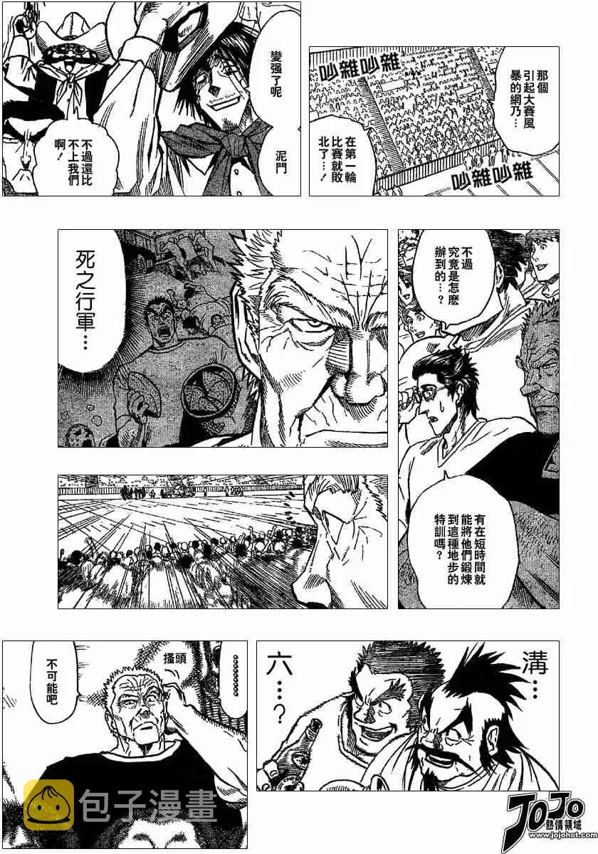 第99话 第10页
