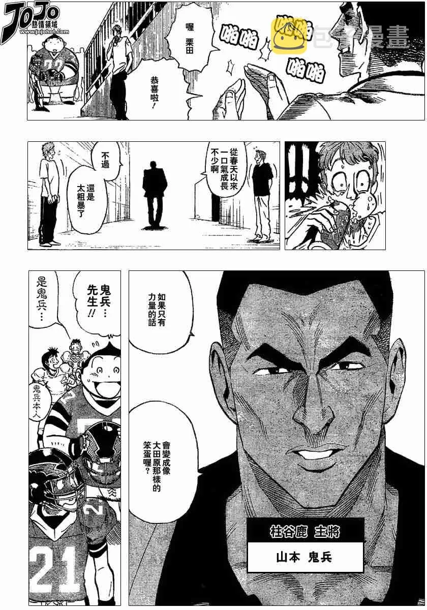 第99话 第11页