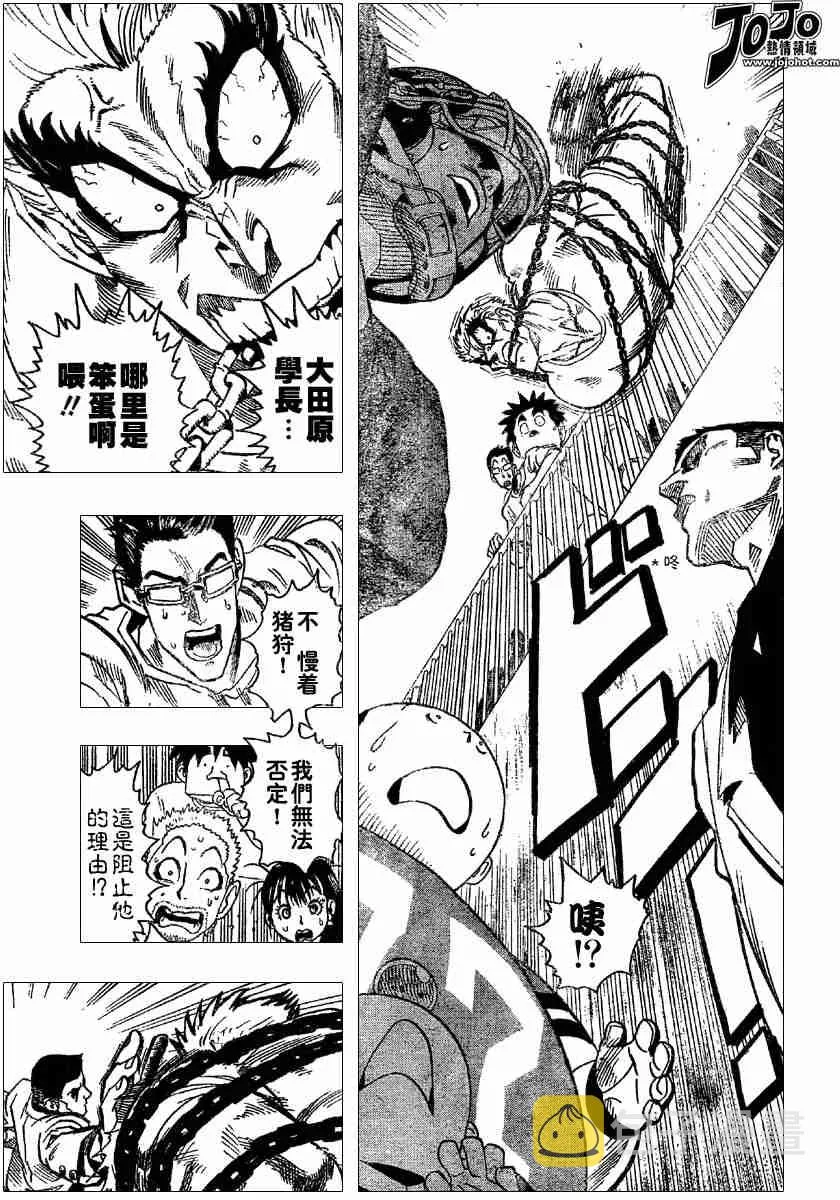 第99话 第12页