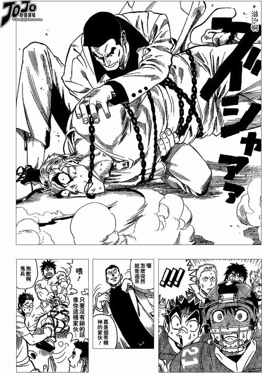 第99话 第13页