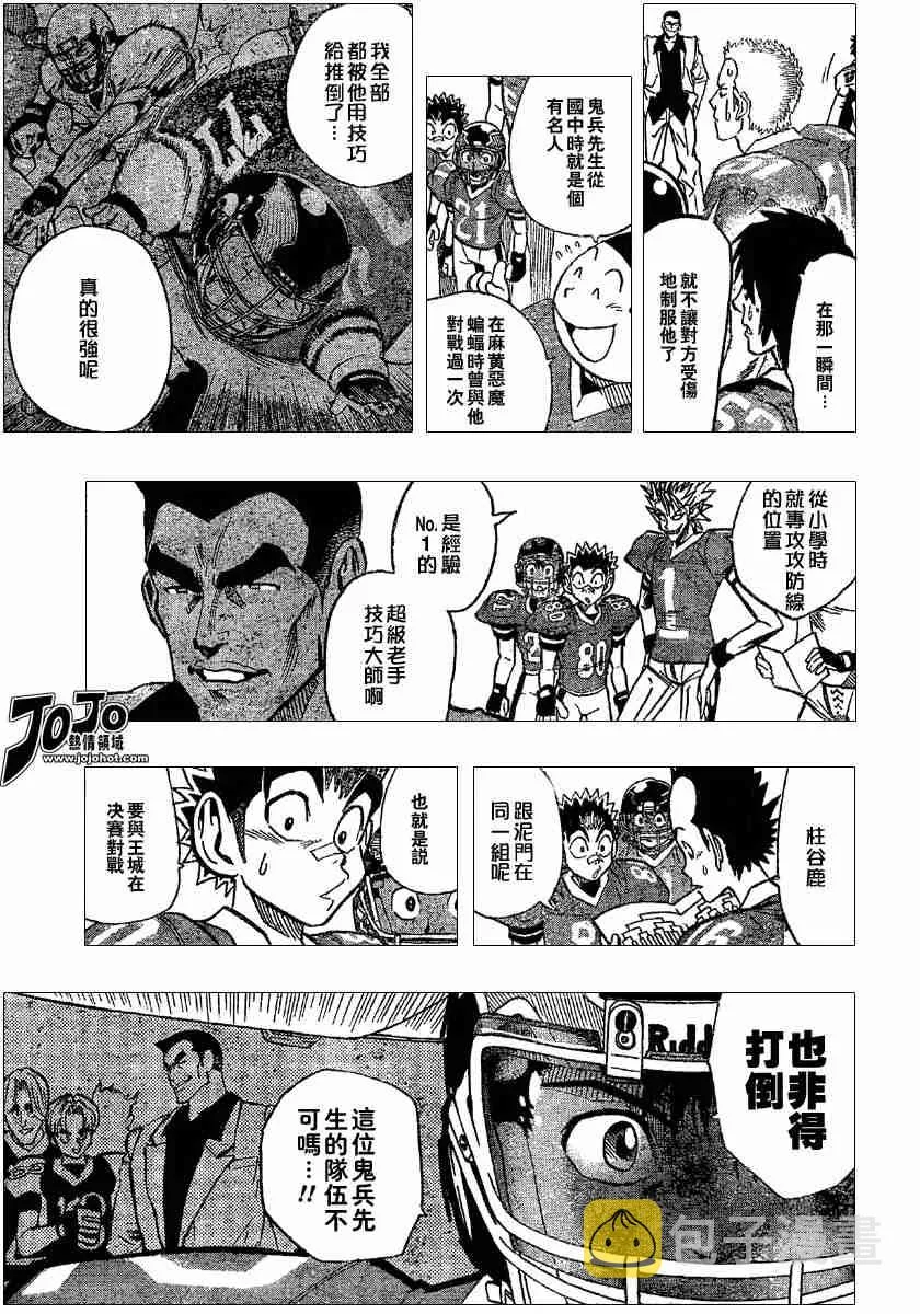 第99话 第14页