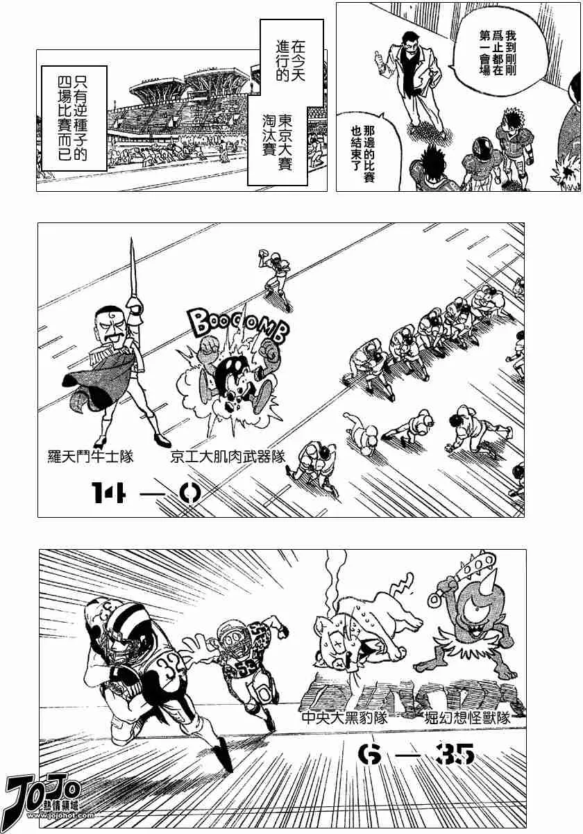 第99话 第15页